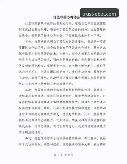 体育竞技投注平台 实战派玩家经验:易倍体育平台使用心得,资深玩家教你玩转体育竞技投注平台